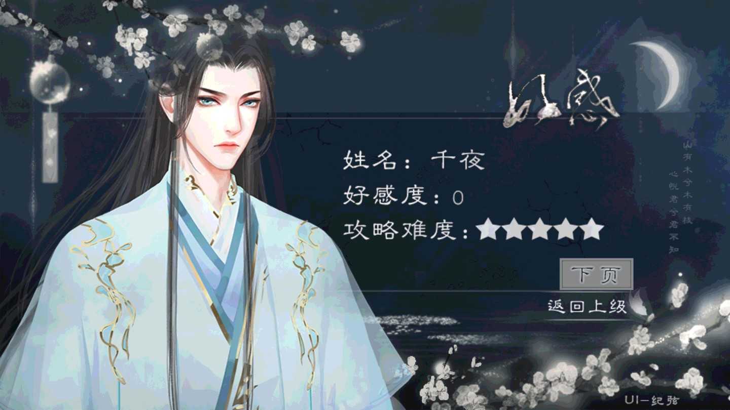 流光曲橙光直装游戏版图1