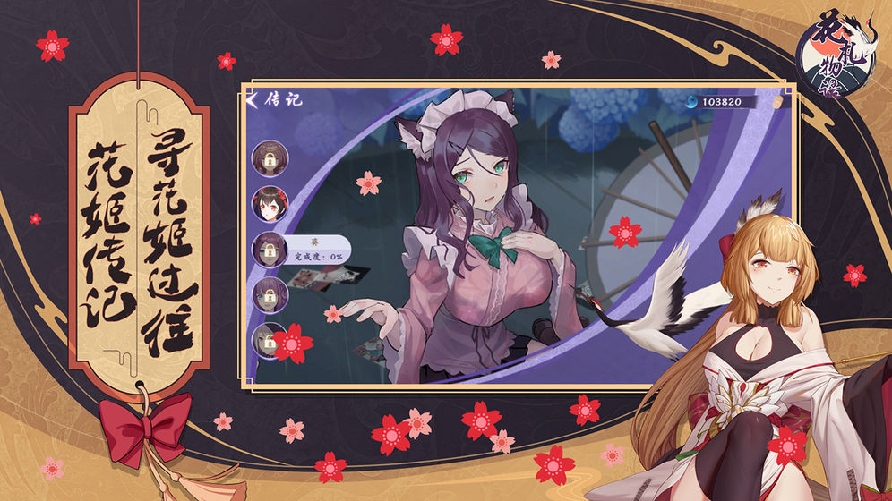 花札物语最新版图5