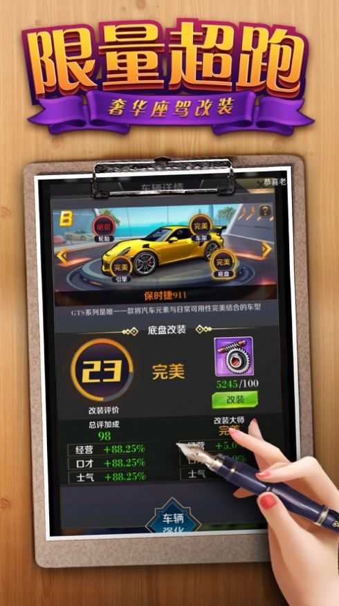 秘书培养记游戏 .0图2