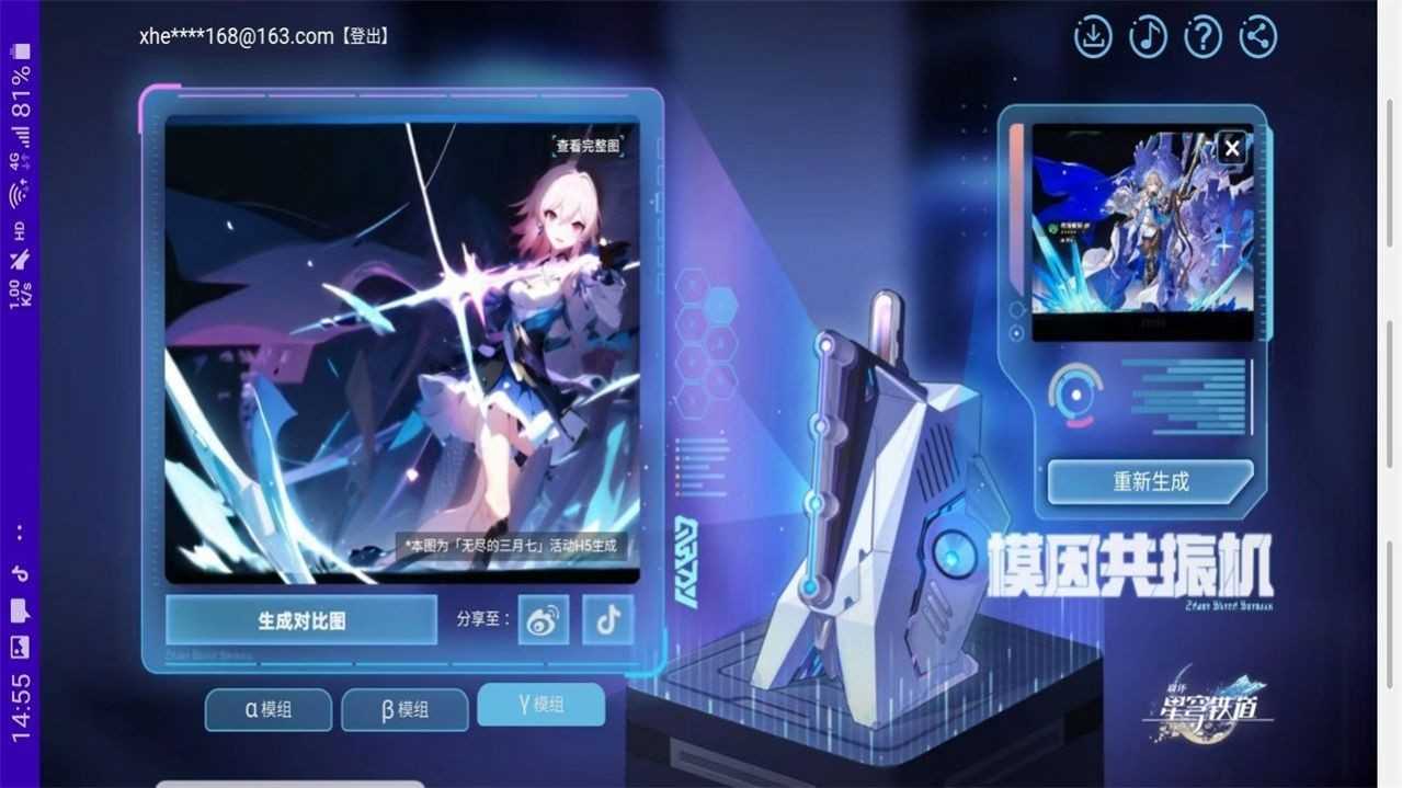 无尽的三月七免费版图3