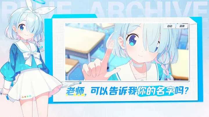 蔚蓝档案测试服图1