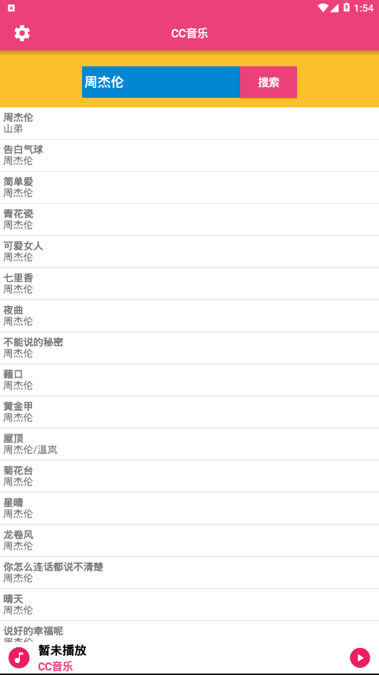 CC音乐图3