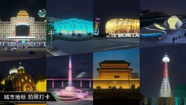 卡车之星免费版图4
