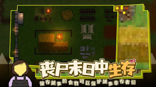 殖民地生存2D正版图4