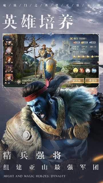 魔法门之英雄无敌王朝最新版图1