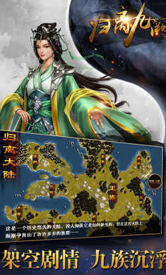 归离九阙手机版(2)