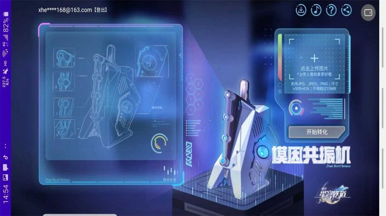 无尽的三月七免费版图2