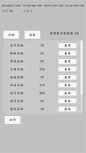 转世之旅 4