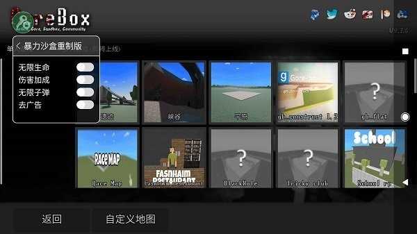 暴力沙盒重置版图3