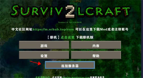 生存战争中文联机版图3