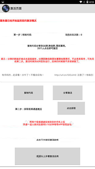 一键无痕看免费版图1