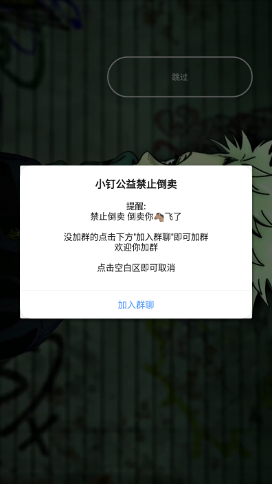 小钉音乐安装图1