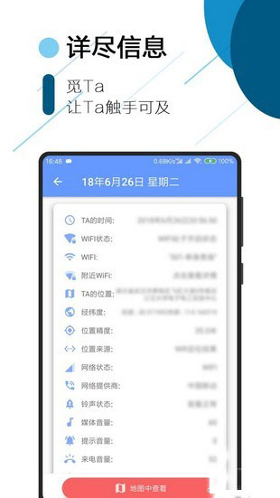 Tracker免费原版图1