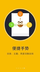 阅读神器图3