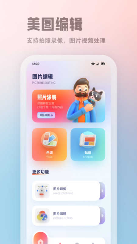 insfun相机 