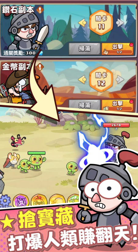 疯狂豆豆人图1