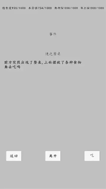 转世之旅 1
