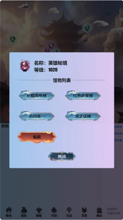 重生之异界修仙va.游戏无广告版图4