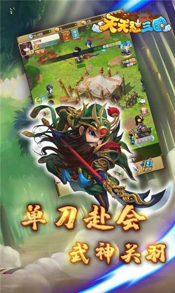 天天怼三国gm系统全免手游版图3