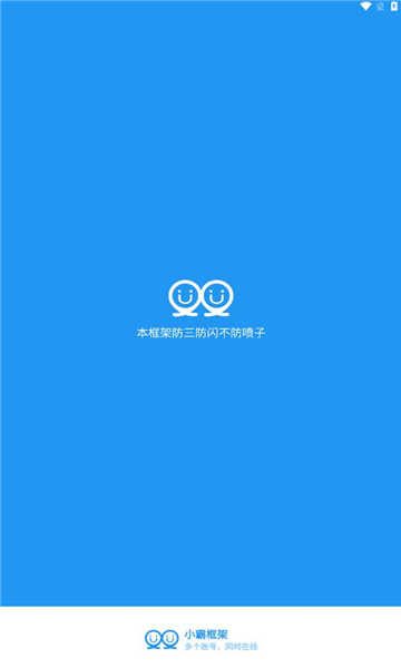 小霸美化包框架 图3