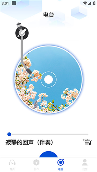 老歌电台FM图3