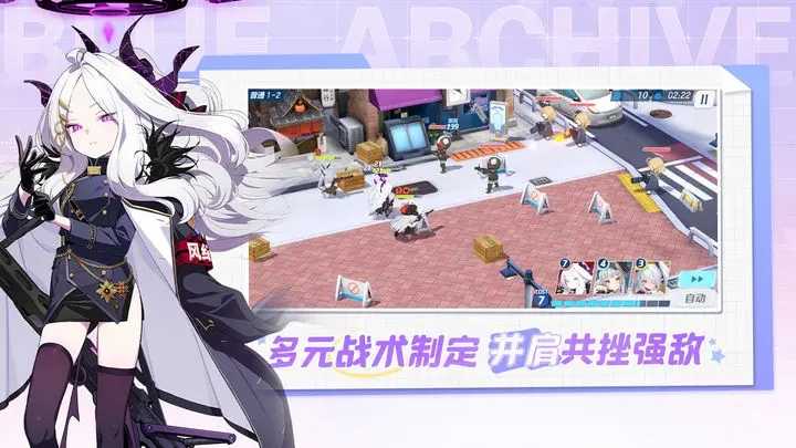 蔚蓝档案测试服图3
