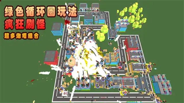 我的塔防免费版图4