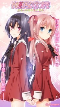 花吻在上汉化版(4)