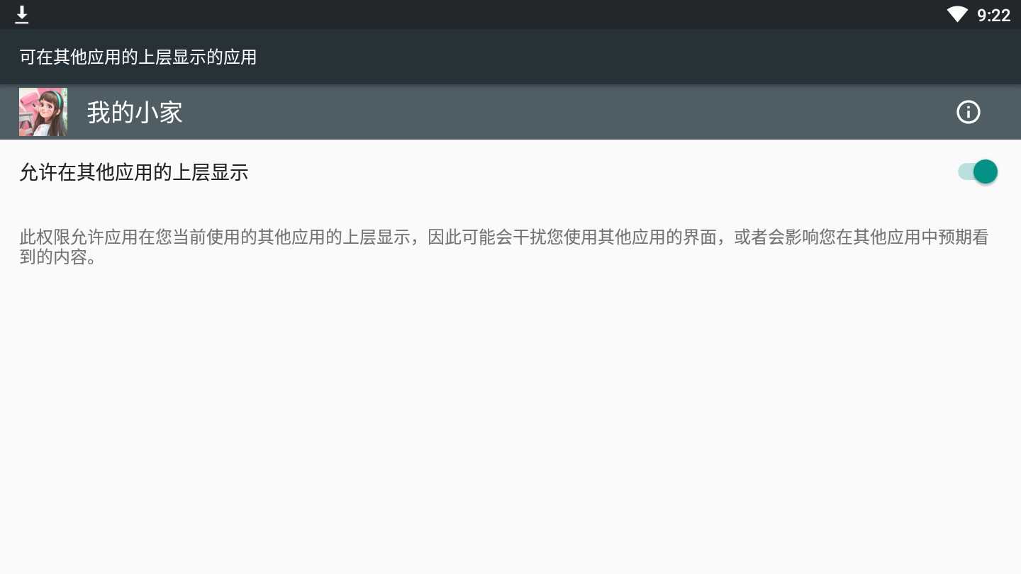 我的小家.696图4
