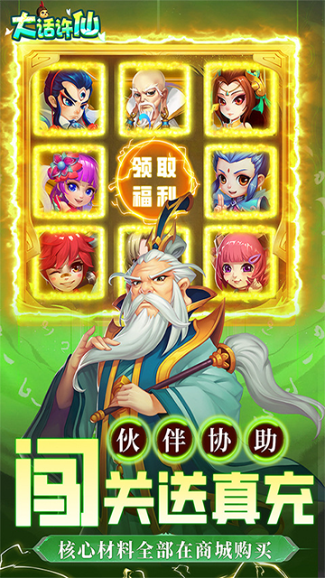 大话许仙 (4)
