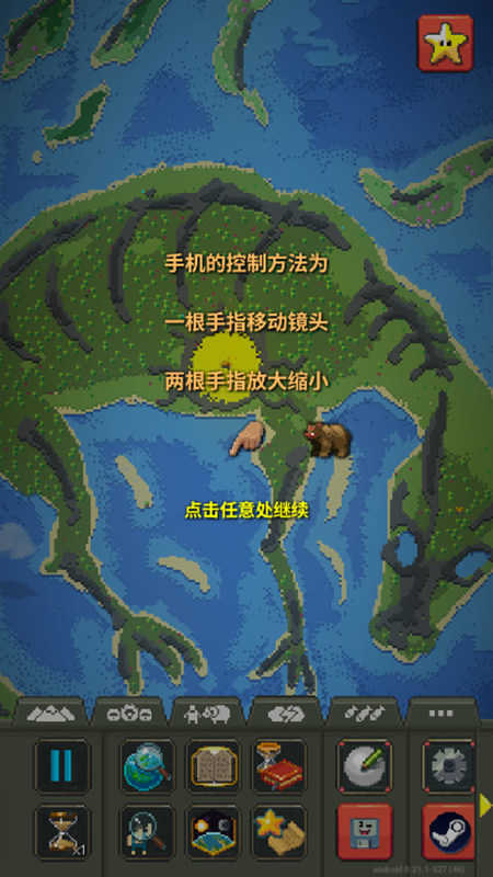 世界盒子地图 (1)