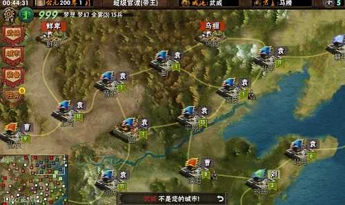 三国志霸王的梦想游戏正版图3