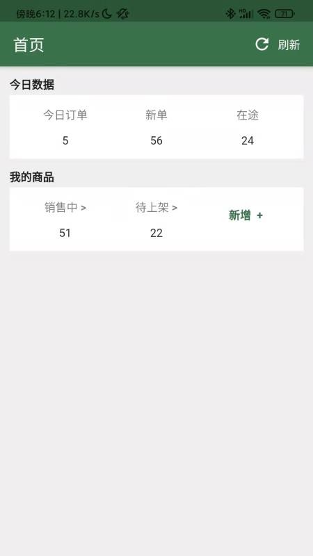 星店助手软件图2