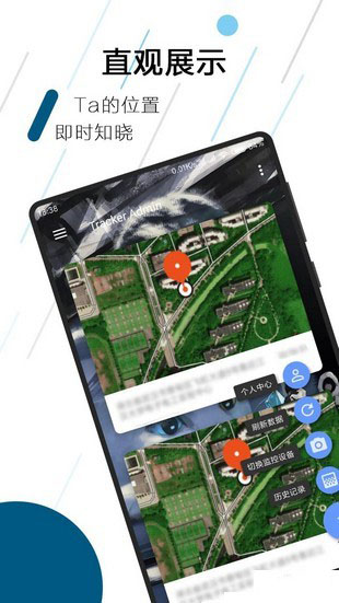 Tracker免费原版图3
