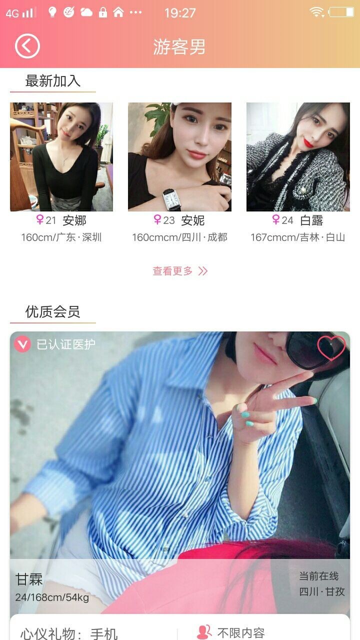 柚见图4