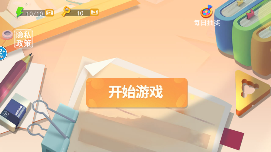 收纳清理高手 图1