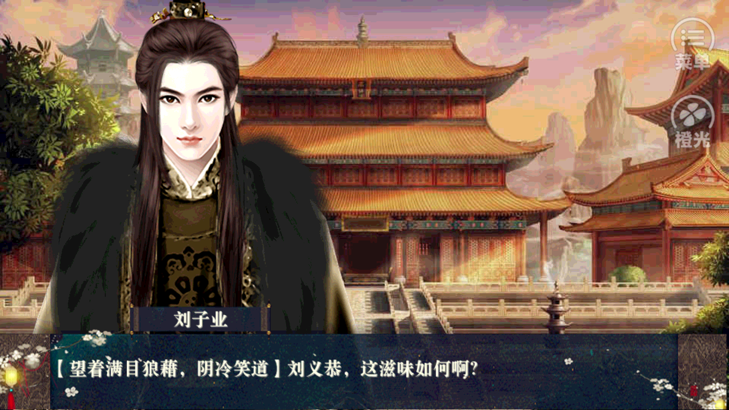山阴传1游戏无广告版图1