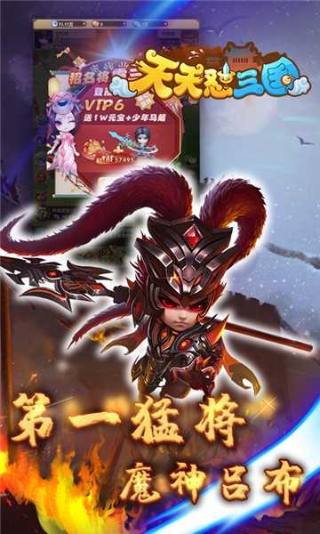 天天怼三国gm系统全免手游版图2