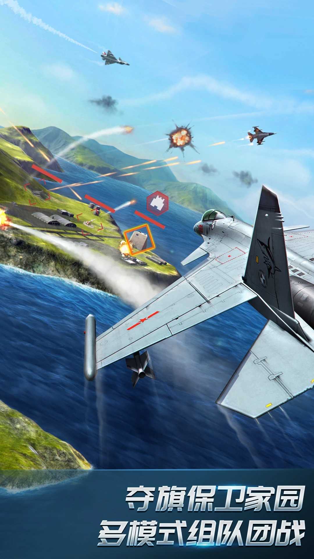 现代空战3D 图3