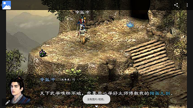 英雄群侠传2最新免费版图4