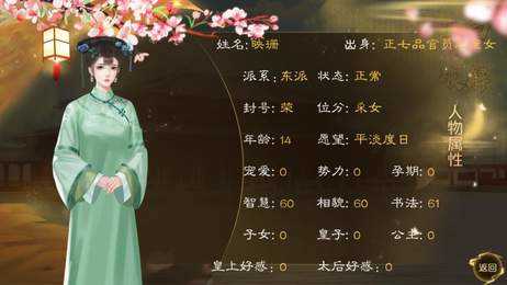 嫡后计划金手指2026 清软图5