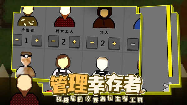 殖民地生存2D正版图3