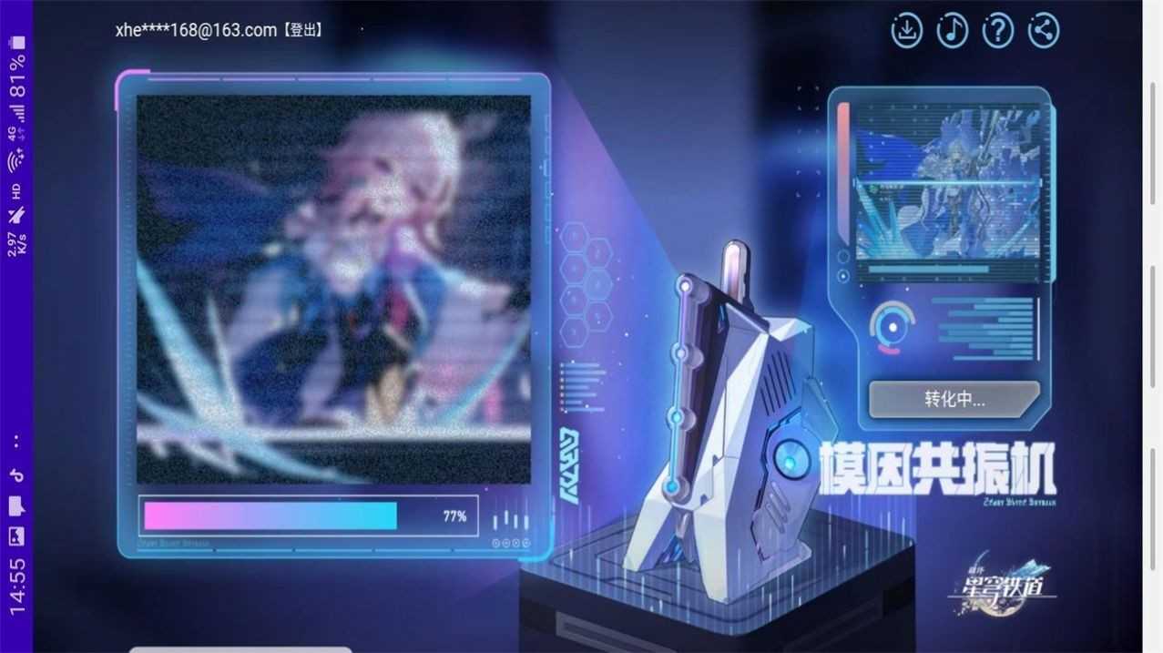 无尽的三月七免费版图1