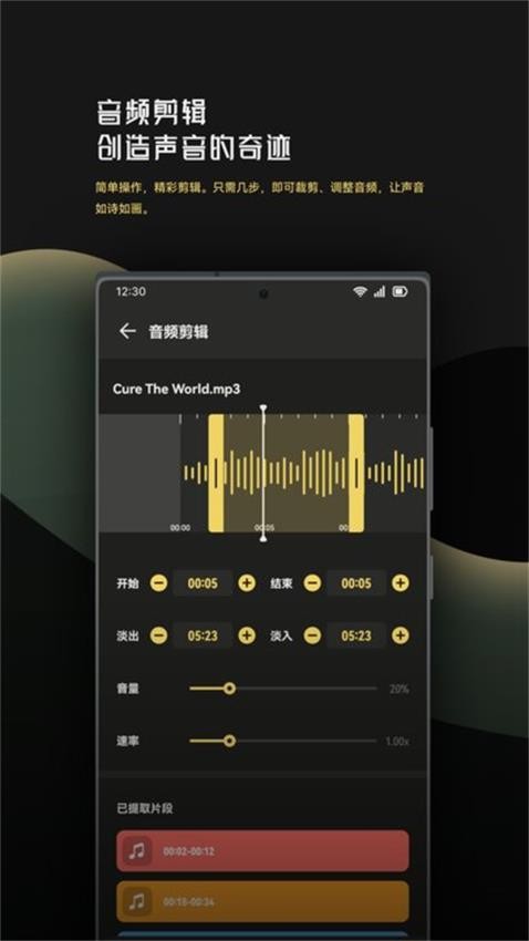 音乐时刻剪辑助手图2