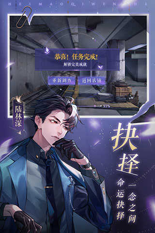 黑猫奇闻社图4