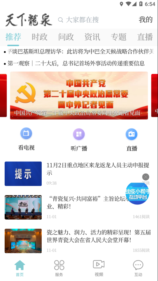 天下龙泉