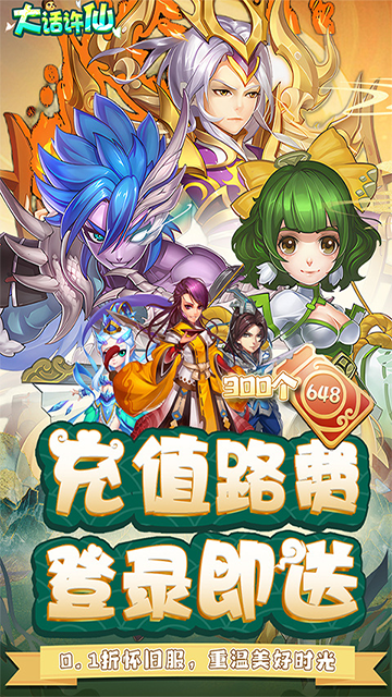 大话许仙 (2)