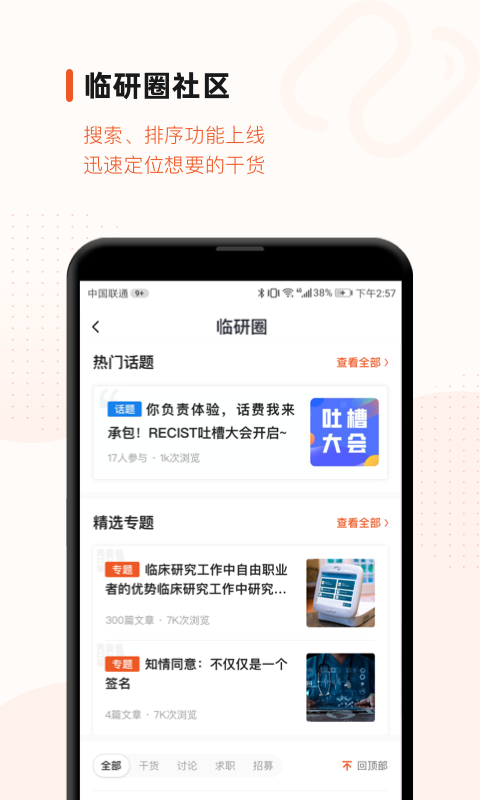 药研社图4