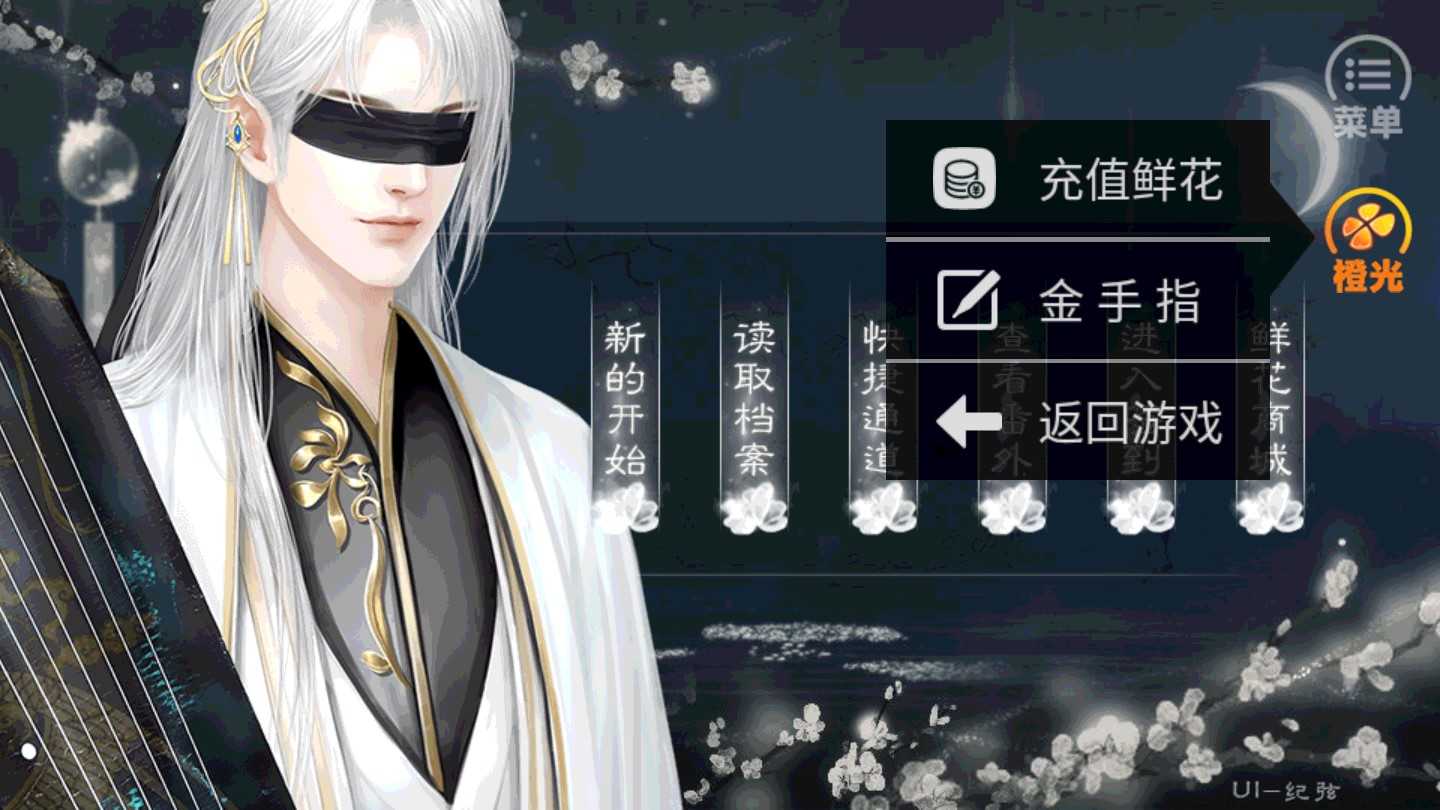 流光曲橙光直装游戏版图5