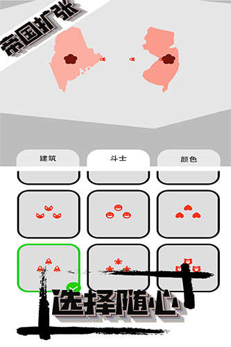 帝国扩张游戏官方版图3